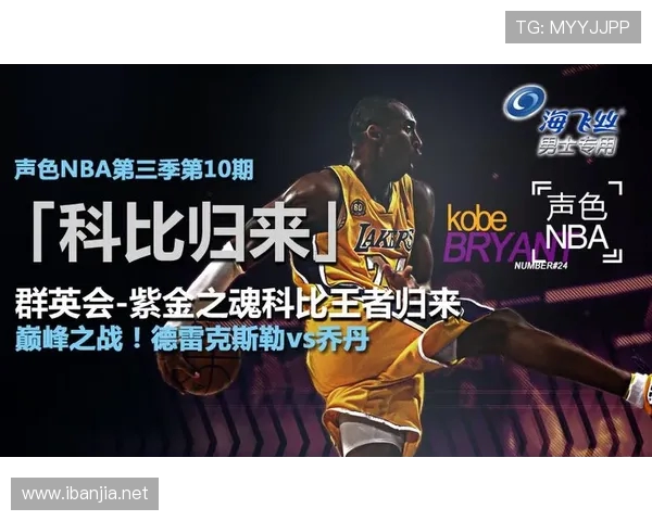 酷玩NBA节目内容与播出信息